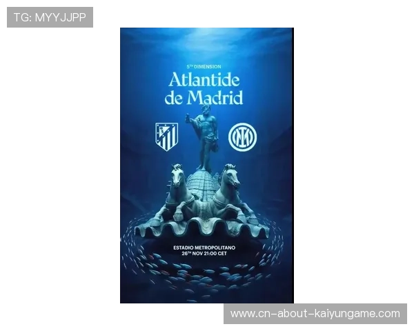 国际米兰追梅西式创造核心：打造新时代的蓝黑传奇