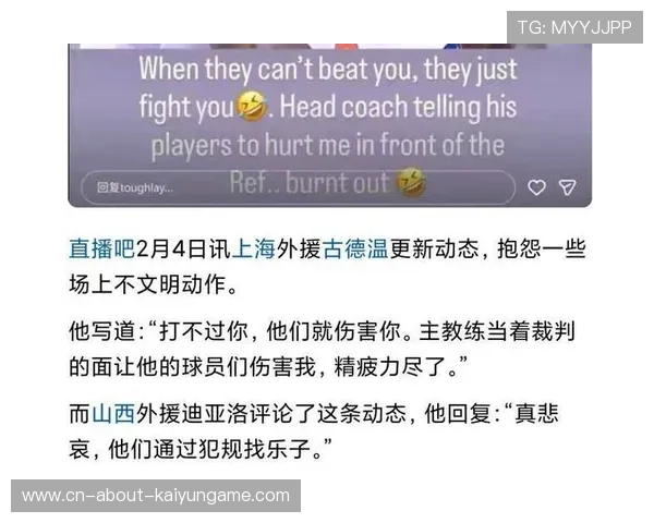 裁判判罚争议引发社媒热议，联盟迅速回应，裁判的话