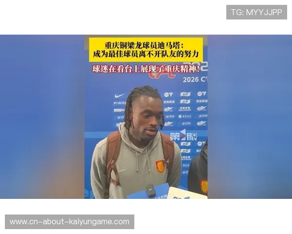 重庆铜梁龙迪马塔前场反抢，断球后顺势打门