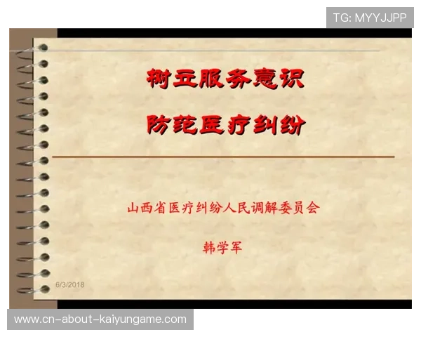 球员合同中科研参与与商业收益冲突防范条款